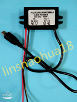 Step-down module DC12-24 to DC5V3A 5V2A with micro head Android head step-down power supply