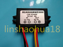 Step-down power supply 12V-4V1A 12 to 4V1A car power supply DC12 to 4V1A depressurization line