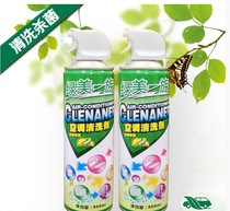 Car air conditioning cleaning agent free of disassembly car washing air conditioning cleaning agent sterilization cleaning guarantee