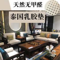 Latex Chinese Sofa Mat Sponge Cushion Linen Solid Wood China Wind Red Wood Sofa Cushion With Backrest Set