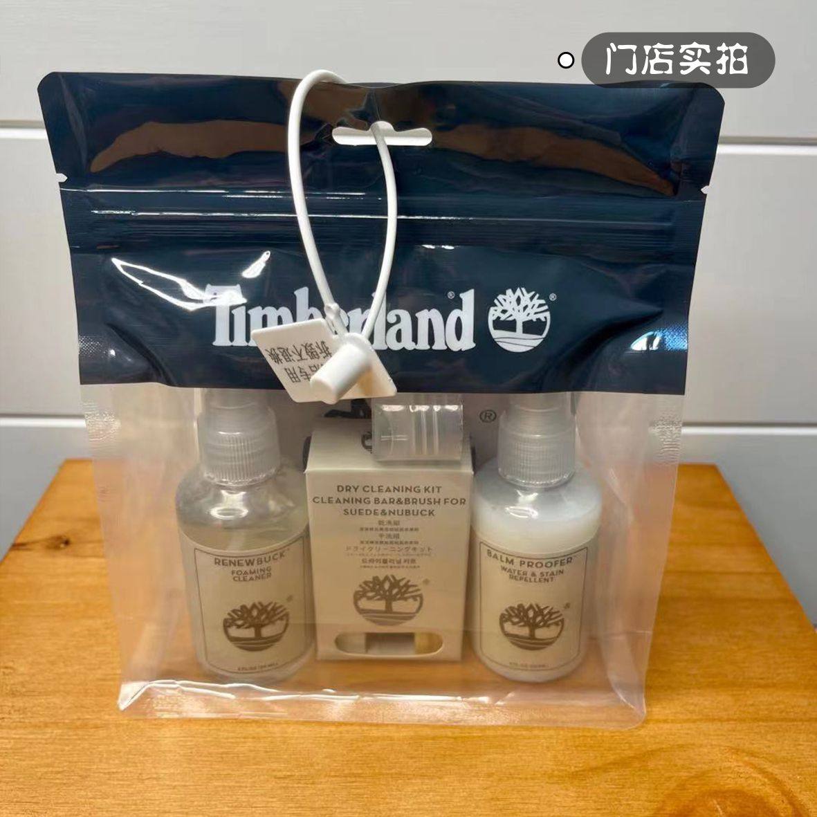 товар из китая timberland添柏岚干洗清洁护理套装大黄靴10061清洗套件磨砂鞋刷