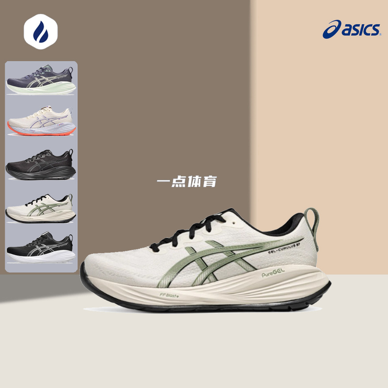 Asics Cumulus 27 C27 Men's and Women's Professional Marathon Cushioning Running Shoes Sports Running Shoes