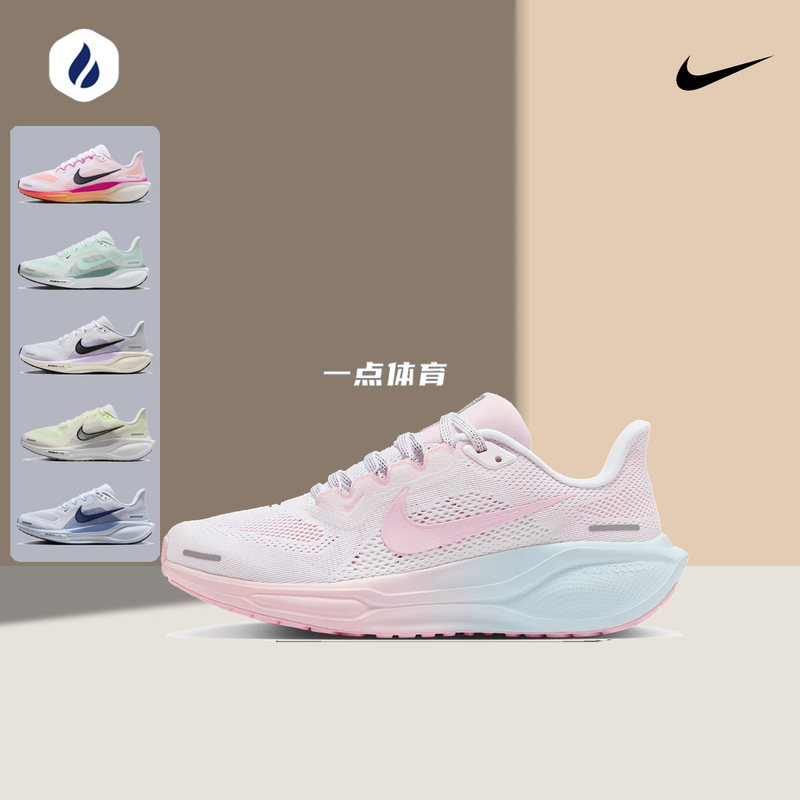 Nike Pegasus 41 Pegasus 41 Road Cushioning Running Shoes Women's Fitness Training Sports Running Shoes Nike Pegasus 41 Pegasus 41 Road Cushioning Running Shoes Women's Fitness Training Sports Running Shoes