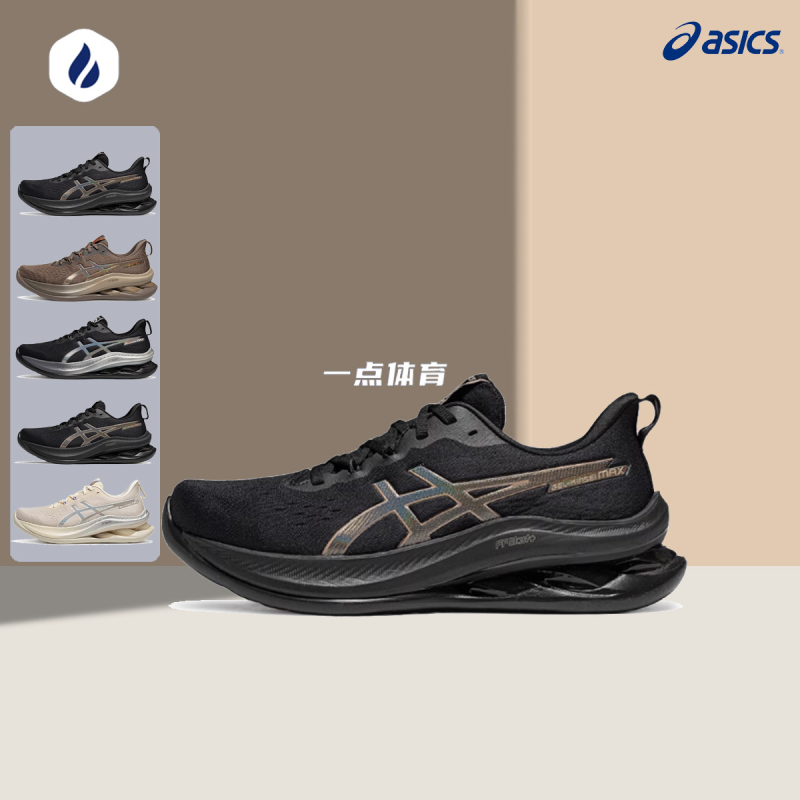 Asics Gel-Kinsei Max Marathon Men's and Women's Cushioning, Rebound, Breathable and Comfortable Sports Running Shoes Asics Gel-Kinsei Max Marathon Men's and Women's Cushioning, Rebound, Breathable and Comfortable Sports Running Shoes