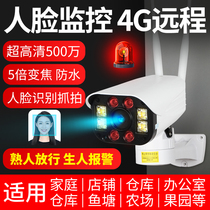 4G face capture recognition camera HD night vision monitoring intelligent system WIFI netless mobile phone remote waterproof