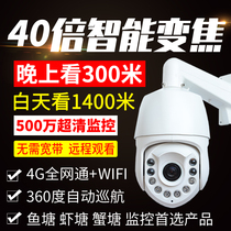 5000004g camera ball machine outdoor monitor wireless wifi night vision HD outdoor 360 degree remote monitoring