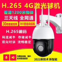 4G dome camera wifi outdoor wireless monitor 30 times card zoom machine HD home night vision