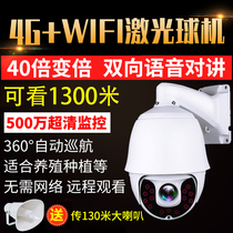 5 million outdoor 4G wireless surveillance cameras 360 du ball HD home pan-tilt-zoom the wifi mobile phone remote