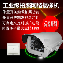 Network HD capture camera pedestrian capture camera vehicle capture switch trigger camera