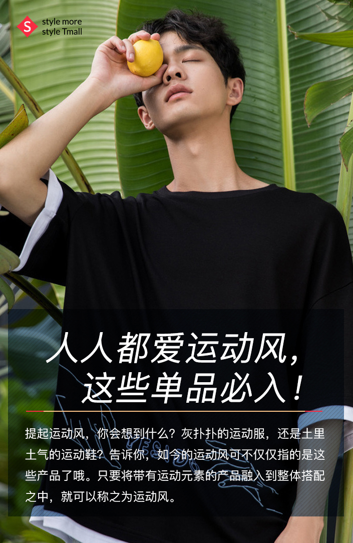 人人都爱运动风,这些单品必入!