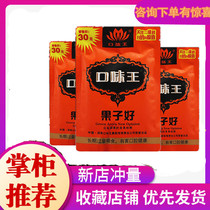Taste King Hecheng Tianxia 30 yuan bulk Jinfeng Yulu Scan the code to bring the winning green fruit coffee flavor 10 packs of betel nut