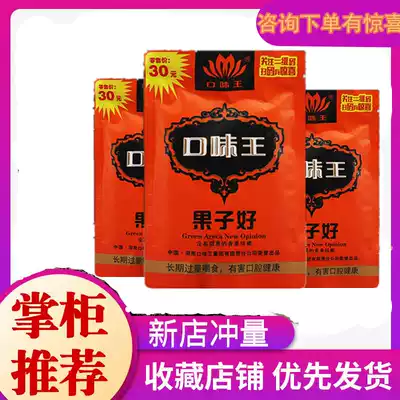 Taste King and Cheng Tianxia 30 yuan bulk Gold wind Jade sweep code with winning green fruit coffee flavor 10 packs of betel nut