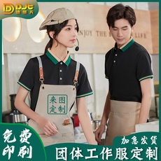 Форма для персонала 快餐烧烤服务员工作服女夏季餐饮饭店奶茶小吃龙虾火锅店t恤定制