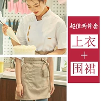 Белый фартук, короткий рукав