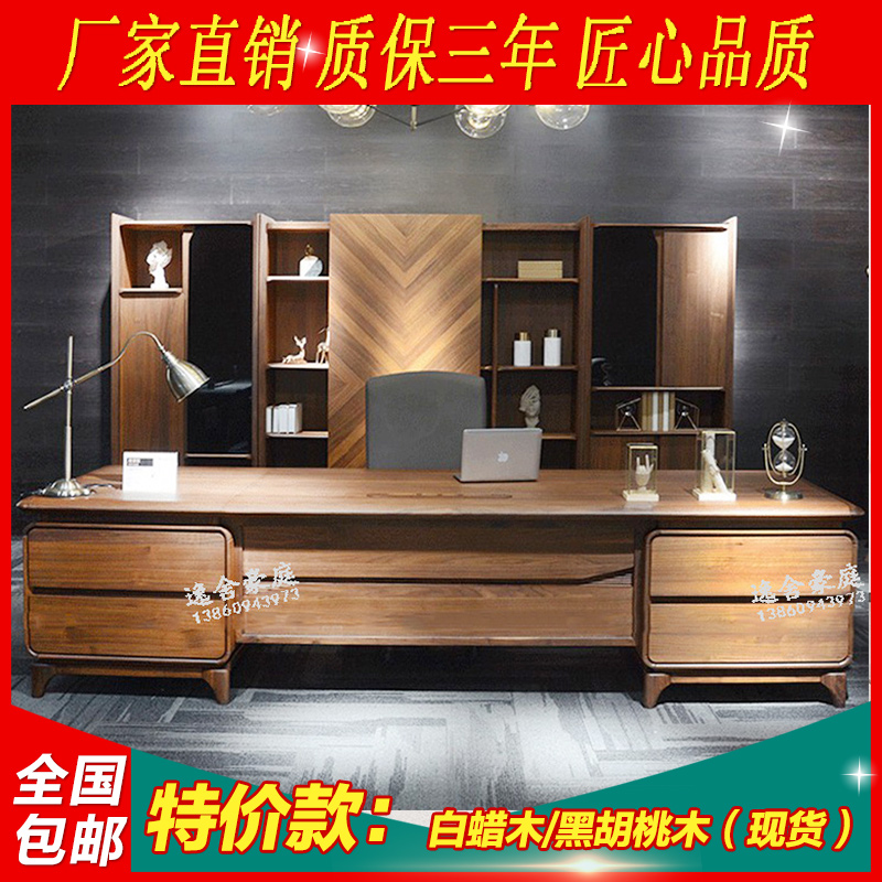 New Chinese solid wood desk chair combined Zen grand bandae boss table presidents table brief and modern office furniture