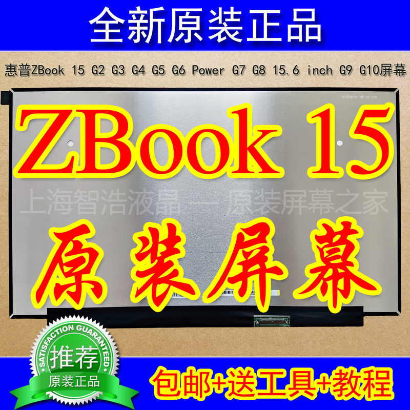 Hp Zbook 15 G2 G3 G4 G5 G6 Power G7 G8 15.6 Inch G9 G10 Screen Hp Zbook 15 G2 G3 G4 G5 G6 Power G7 G8 15.6 Inch G9 G10 Screen