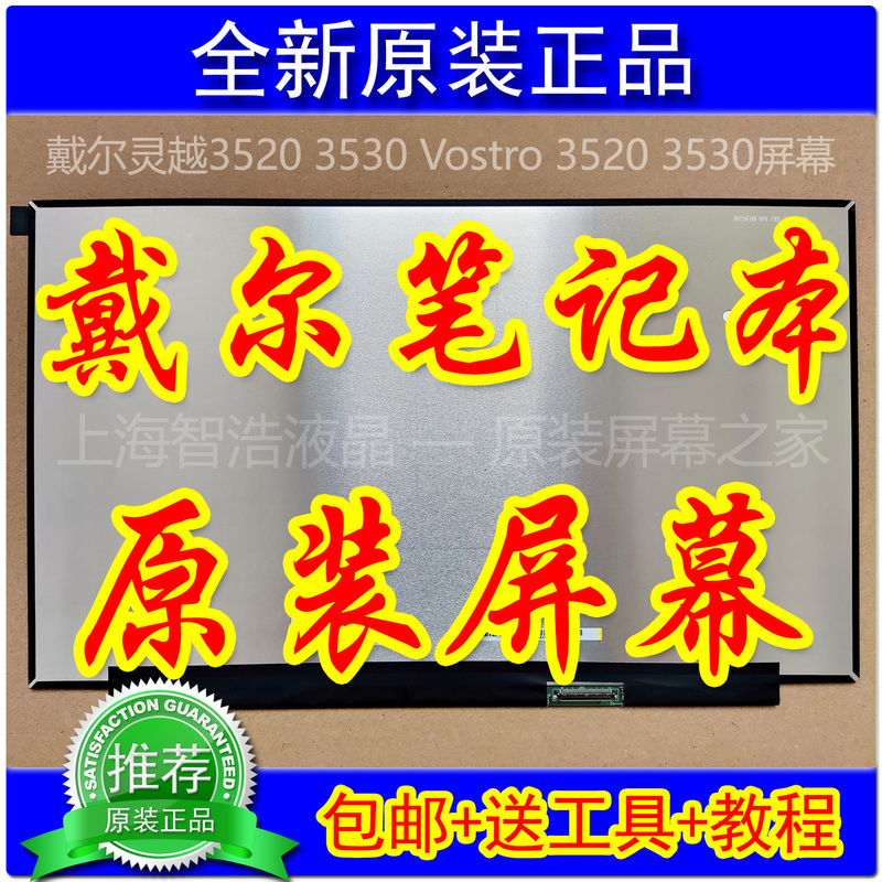 Dell Inspiron 3520 3525 3530 Vostro 3520 3530 Screen Original Screen Display Lcd