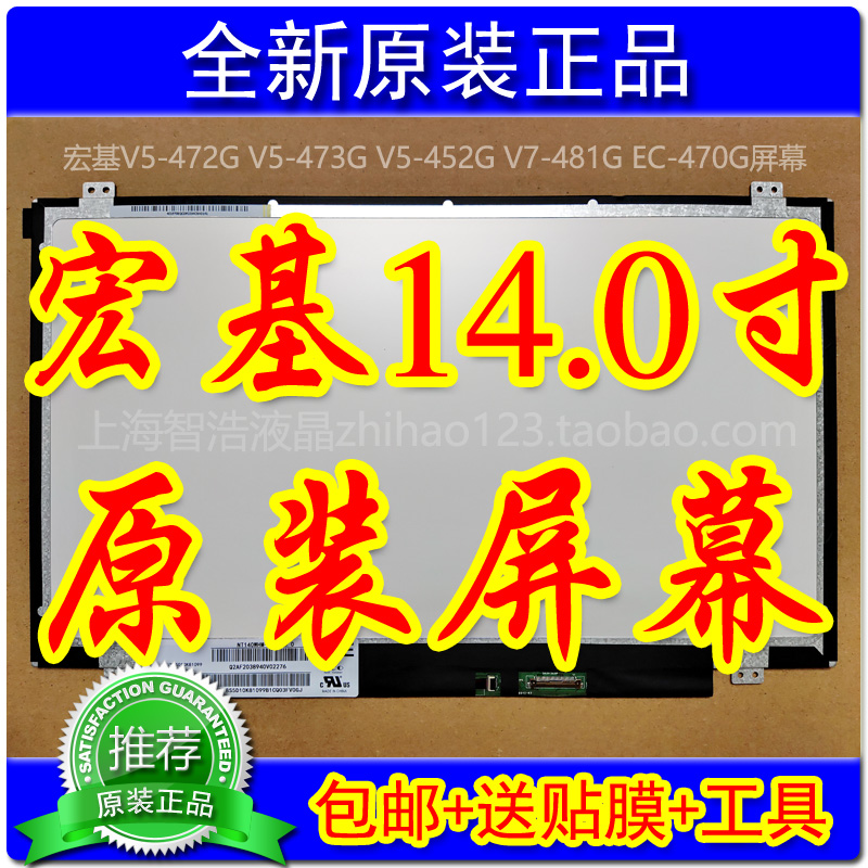 Acer V5-472G V5-473G V5-452G V7-481G EC-470G screen original display