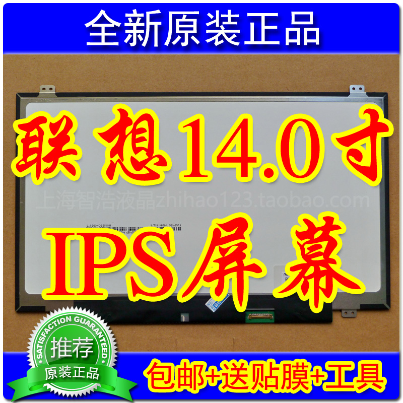 V110-14IAP V110-14IAP V110-14IKB 330C-14IKB V110-14AST V110-14AST IPS LCD screen