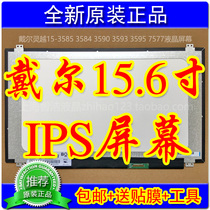 Dell Lingyue 15 -3585 -3585 3590 3590 3593 3595 7577 7577 IPS LCD screen
