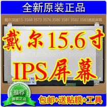 Dell Lingyue 15 -3568 -3568 3576 3576 3580 3581 3582 3583 3583 IPS LCD screen