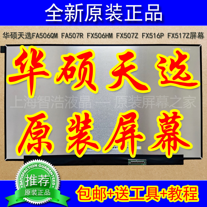 Original Asus Tianxuan Fa506Qm Fa507R Fx506Hm Fx507Z Fx516P Fx517Z Screen