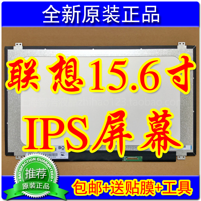 Lenovo V310-15IGM V310-15IKB V310-15ISK V320-15IKB screen IPS LCD screen