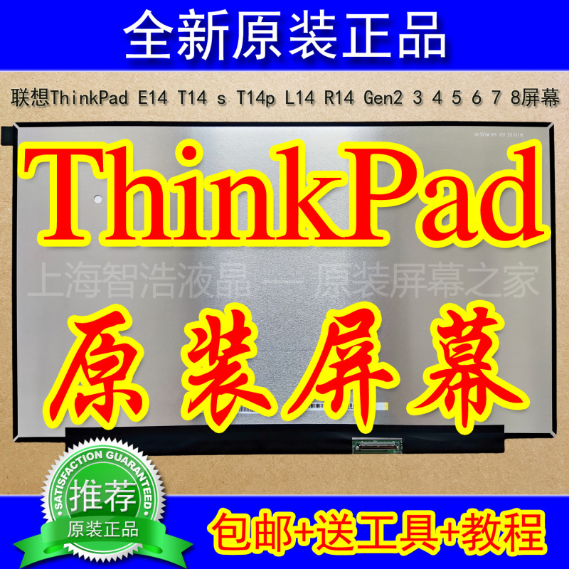 Lenovo ThinkPad E14 T14 S T14P L14 R14 Gen2 3 4 5 6 7 8 Original Screen