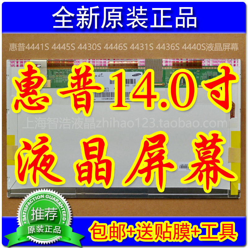 HP 4441s 4445s 4430s 4446s 4446s 4436s 4436s 4440s 4440s LCD screen