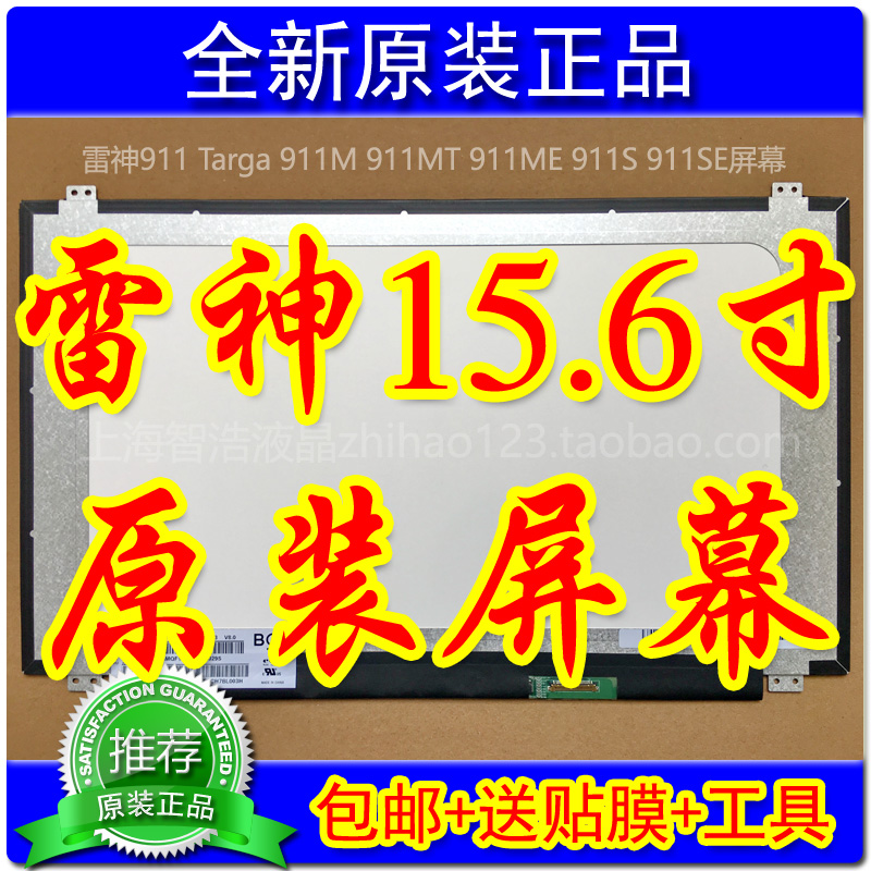 Raytheon 911 Targa 911M 911MT 911ME 911S 911SE Screen original display screen