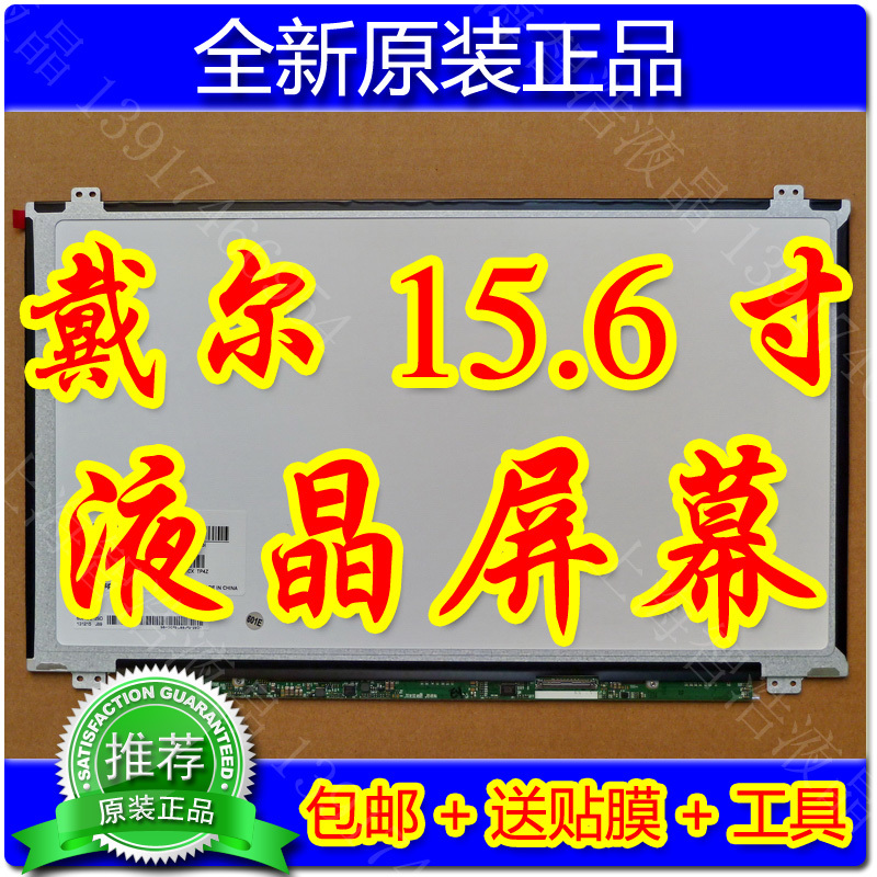 Dell Latitude 3540 E5540 E6540 Vostro 2521 5560 Lcd Screen