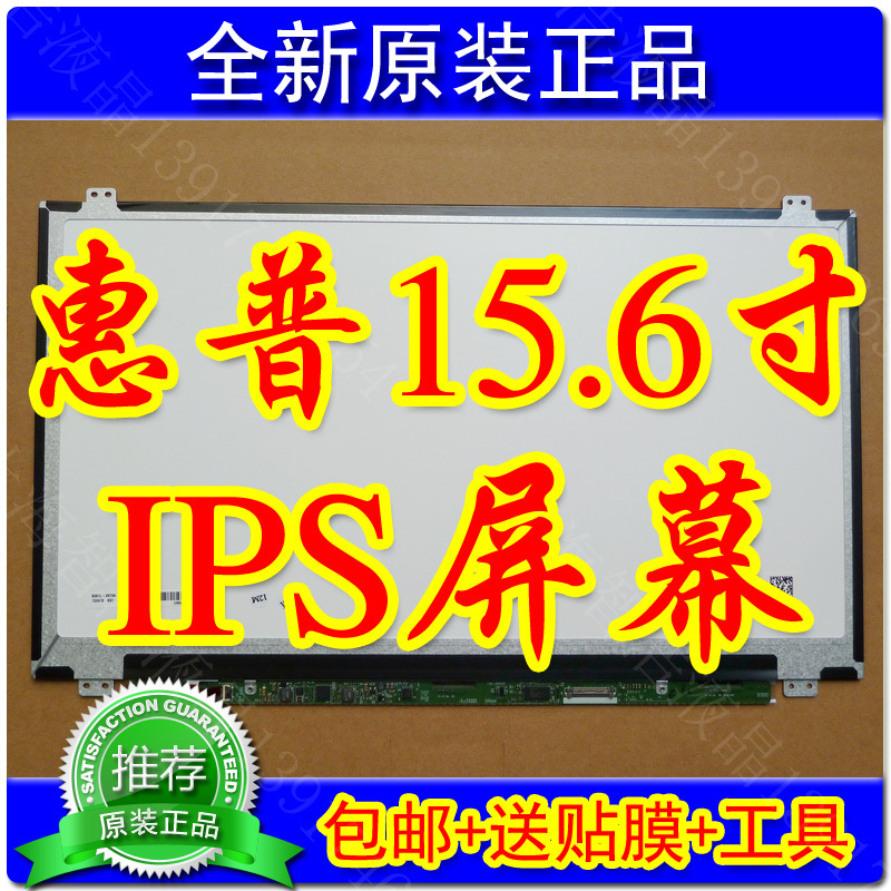 Hp 15-Ae017Tx 15-Ae124Tx 15-Ae121Tx 15-Ae122Tx Screen Ips Lcd Screen