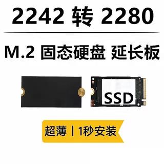 M.2 Solid State Drive Extension Bracket M.2 Extension Board Suitable for 2230/2242 to 2280 Bracket Extension Board