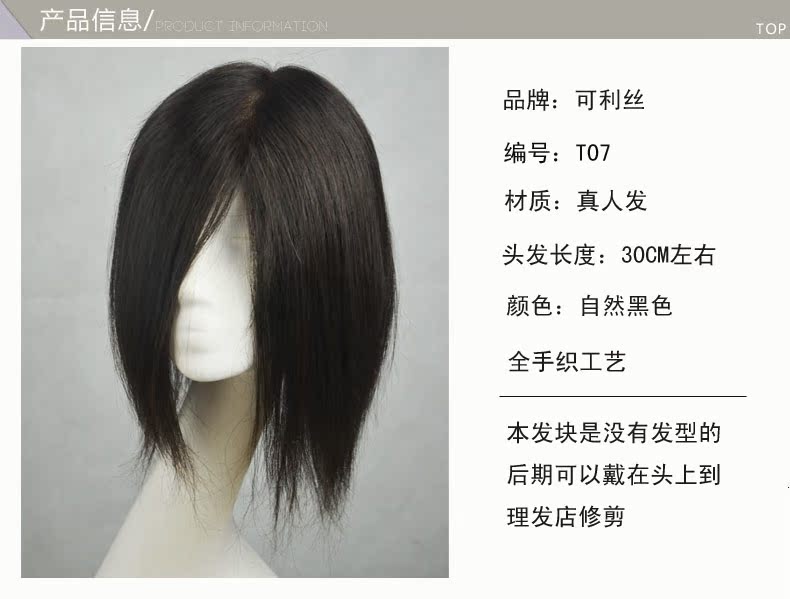 Extension mèches - Ref 223959 Image 3