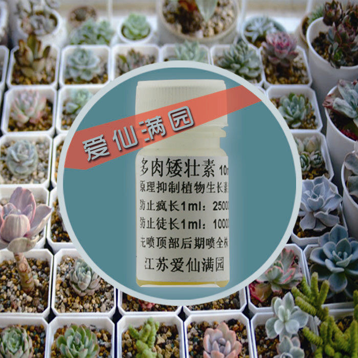  Multi-meat dwarfs suppress multimeat growth to prevent multimeat apprentices from controlling insane length 10ml bottles