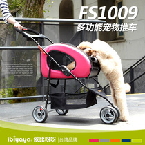 Taiwan IBIYAYA pet multi-purpose cart dog cart cat light cart foldable out cat car