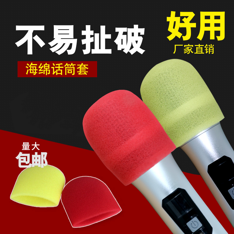 KTV special disposable sponge cover microphone cover Microphone windproof and blowproof wheat cover Microphone cover bar night mark set