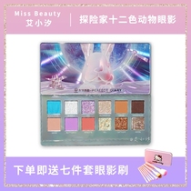 Perfect diary twelve-color animal eye shadow red-crowned crane Jade Rabbit koi puppy cat piggy Tiger plate