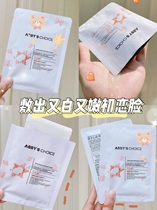 Perfect Diary Mask Ceramide Mask Repair Whitening Hydrating Mask Yeast Hyaluronic Acid Soothing Moisturizing