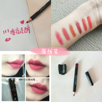 Perfect diary lip liner pen lasting moisturizing matte waterproof lip pen bean paste grapefruit color is not easy to decolorize lipstick pen