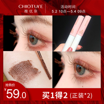 Zhiyouquan mascara waterproof slender long curly dense encryption long-lasting natural small brush head not dizzy female brown