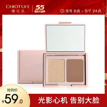 Young Youquan Highlight Shadow repair disc Immacuity Integrated Disc Nose Movie bright complexion Pearlized Skin pink