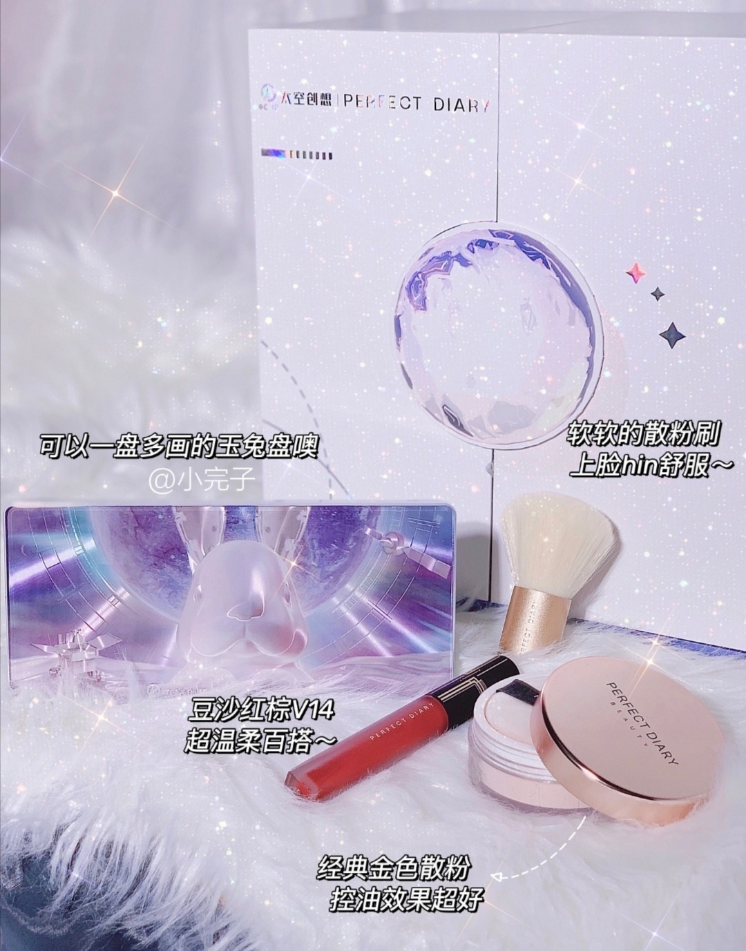 Perfect Diary Christmas Limited Gift Box Crystal Window King Gift Box Elk Jade Rabbit Lipstick