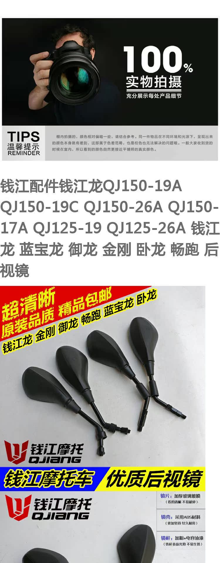 Áp dụng Qianjiang Xe máy Qian Jianglong QJ150-19A / C Yulong King Kong Wolong Gương chiếu hậu - Xe máy lại gương chân gương xe máy