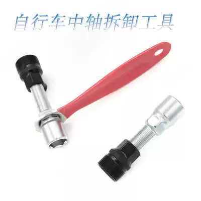 Bicycle mountaineering carts, crank screws, axles, axles, road bicycles, horse repair tools