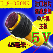E18-D80NK photoelectric sensor diffuse reflection infrared photoelectric switch 5V obstacle avoidance sensor module