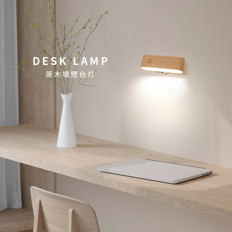 Desk suction ceiling light wall small table lamp ins wind minimalist eye-protection eye-charge non-plug-free punch-free installation