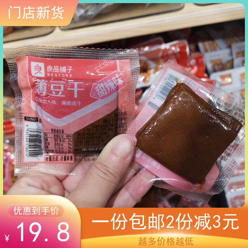 Good pint, sweet and spicy thin bean dry and spicy thin bean dry 1000 about 35 packets of independent small bag fragrant dry