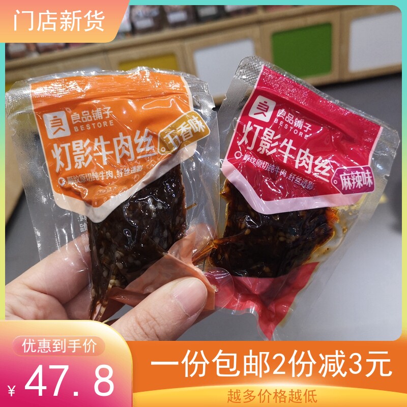 Good Pint Bungalow Light Movie Bull Meat 5 aromas spicy popsicum 250g about 9 packs Independent pouch stores