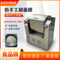 Dough mixer commercial fully automatic stainless steel flour mixer ultra-quiet dough kneading machine 15 25 kg dough beater